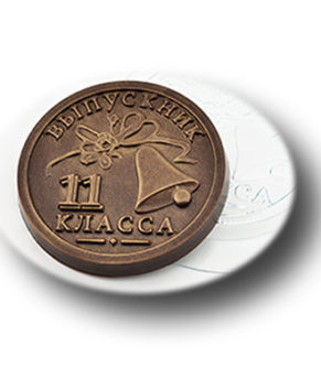 Пластиковая форма для шоколада, Медаль Выпускник 11