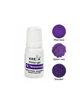 Краситель гелевый пищевой Фиолетовый 10мл, KREDA Prime-gel