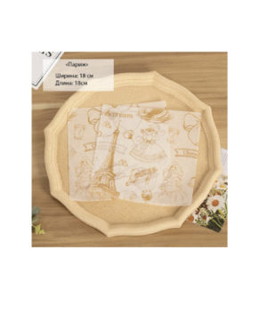 Бумага упаковочная для бенто-торта 18×18см, Париж 20 листов