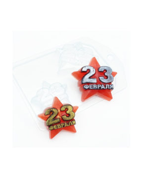 Пластиковая форма для шоколада Звезда 23 февраля Мини, 2 шт